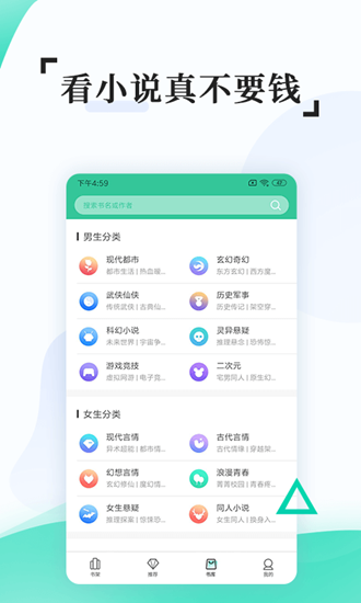 有趣全本免费小说截图_2