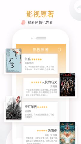 熊掌追书截图_3