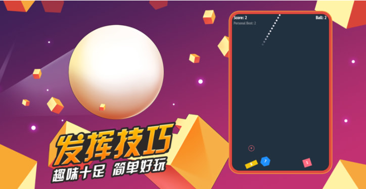 弹球小天才截图_3