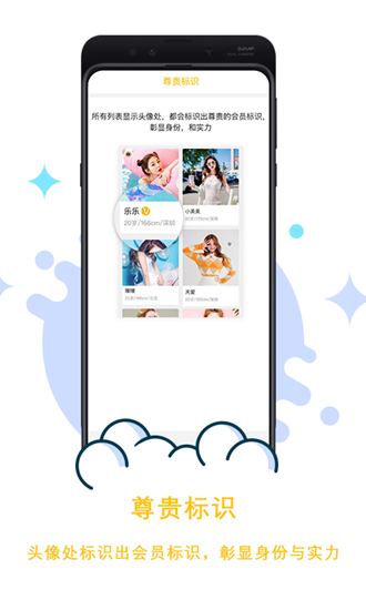 约个伴截图_3
