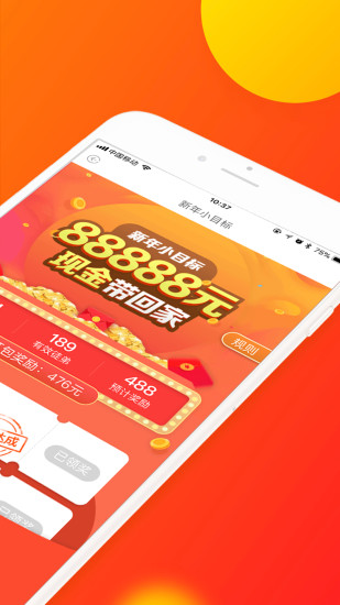 券淘省钱截图_1