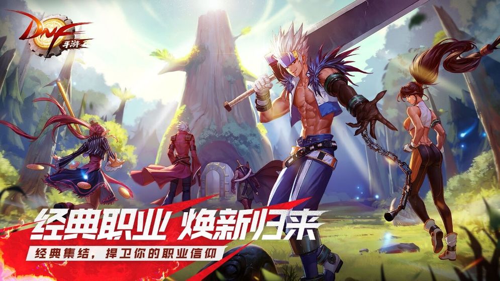 DNF手游截图_2