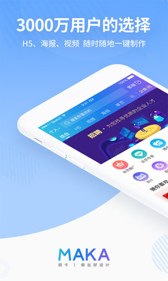 MAKA截图_1