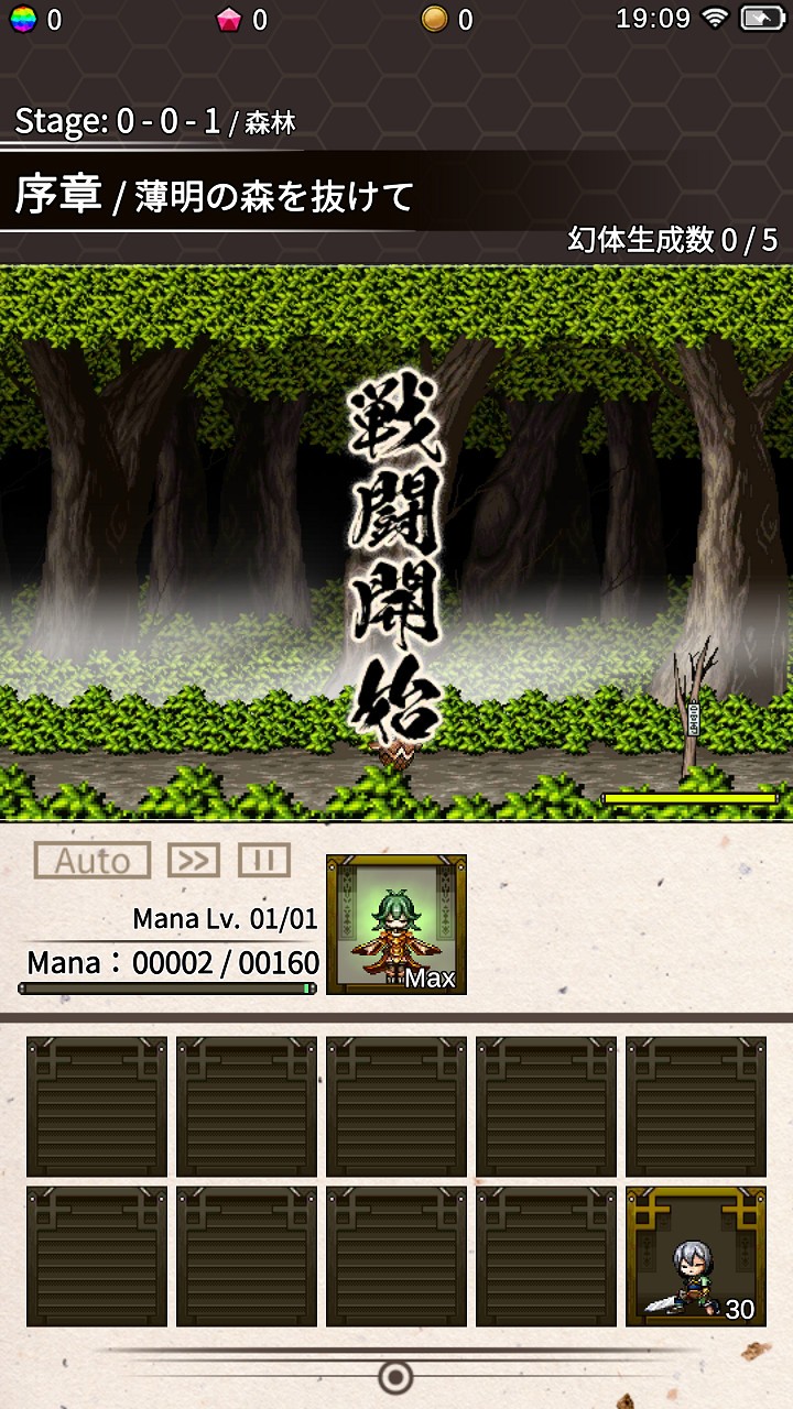 橙枭传截图_1