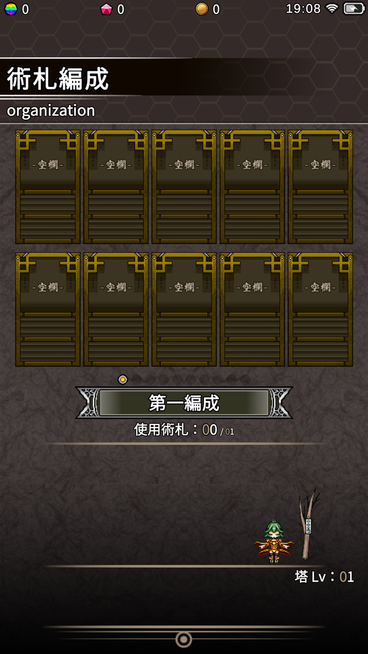橙枭传截图_2