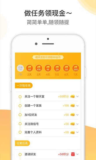 撒娇截图_2