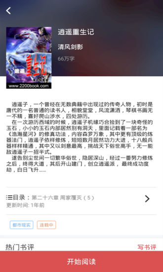 泰阅小说截图_2