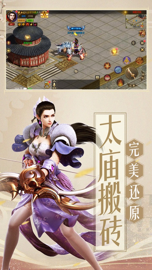 天侠武途截图_1