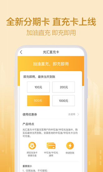 光汇云油截图_5
