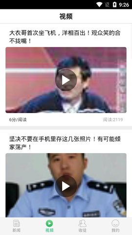 绿色阅读截图_4