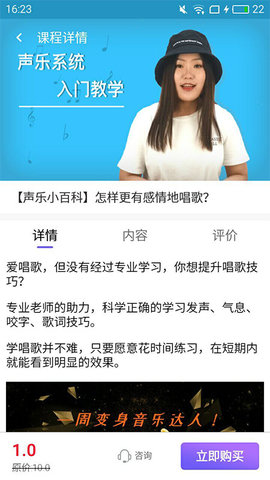 啦啦学唱截图_3