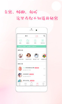 大姨妈截图_1