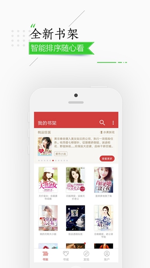 连尚读书截图_4