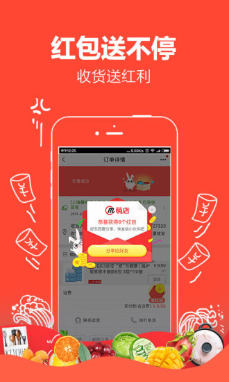 萌店截图_4