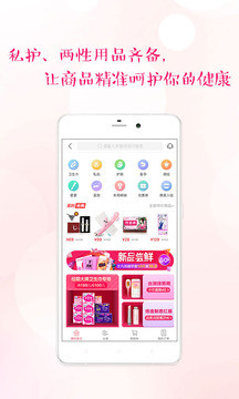 大姨妈截图_5