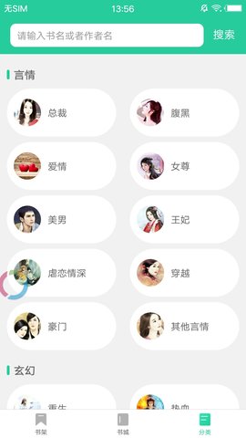 子弹阅读截图_2
