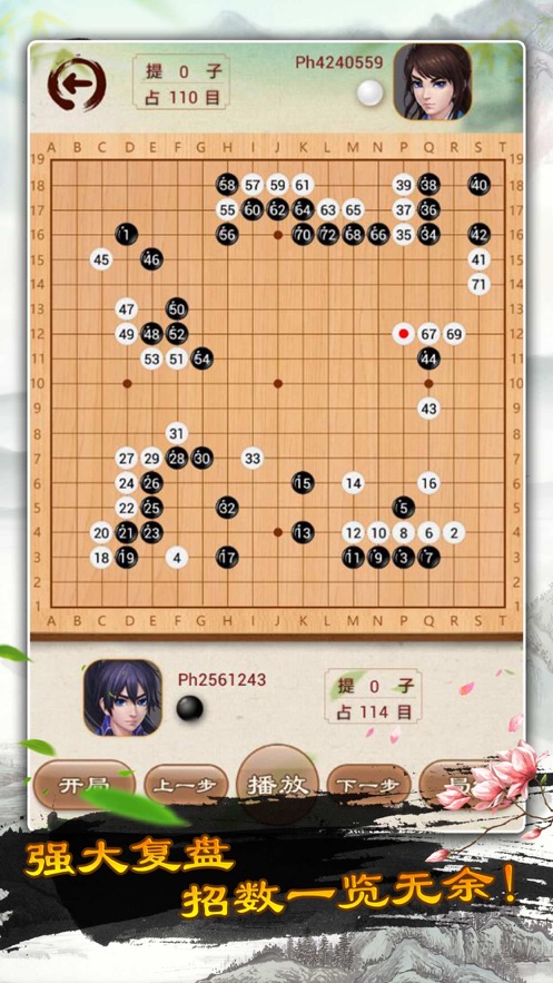 立体围棋截图_1