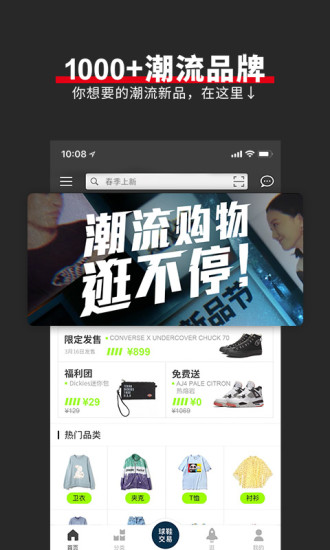 YohoBuy有货截图_1