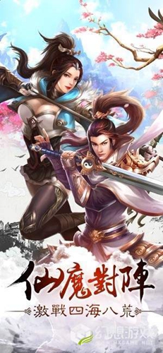 缥缈长生截图_1