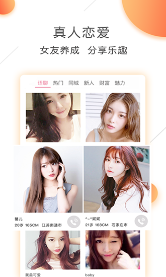 她蜜截图_4