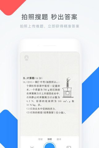 学霸君截图_1