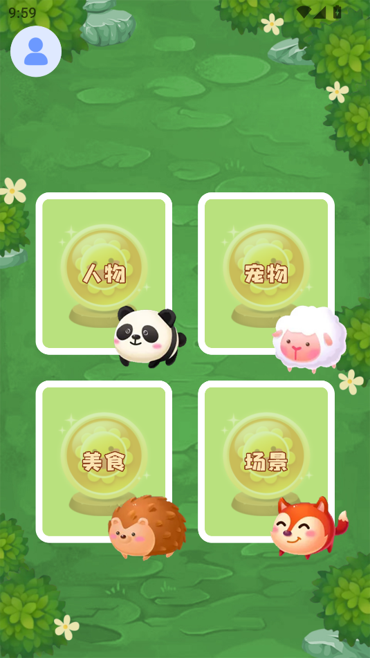 宝宝拼图精灵截图_2