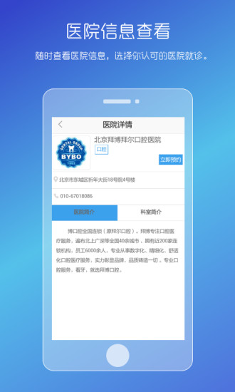 男性私人医生截图_5