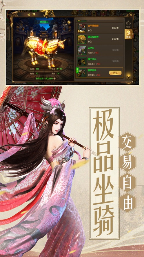 天侠武途截图_2