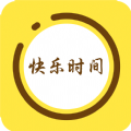 快乐时间