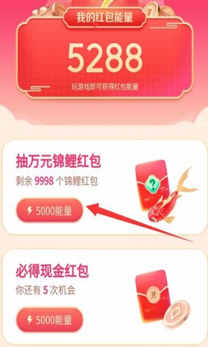 抖音嘟嘟聚宝盆截图_2