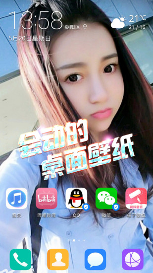 桔子壁纸截图_1