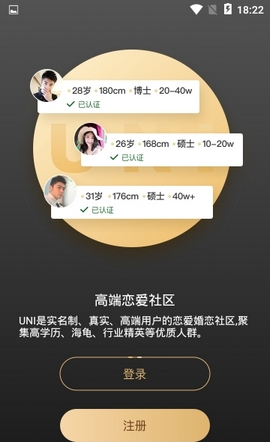 有你婚恋截图_1
