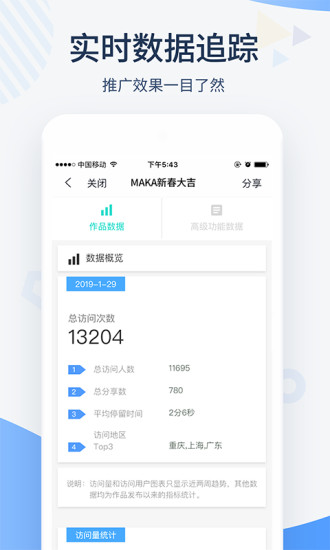 MAKA截图_5