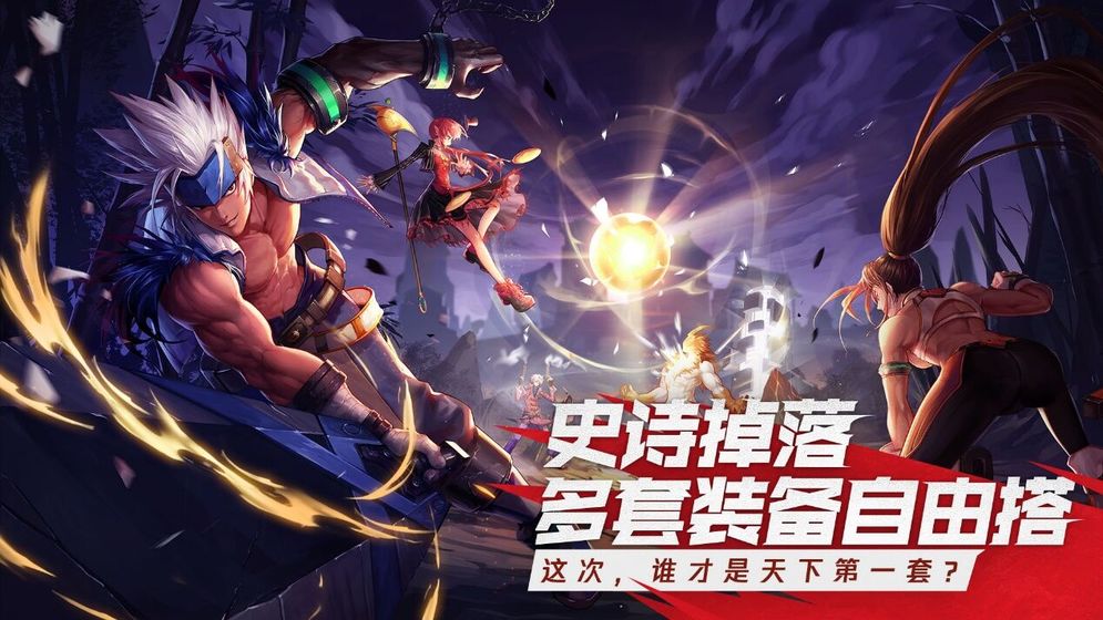 DNF手游截图_4