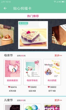 联想日历截图_5