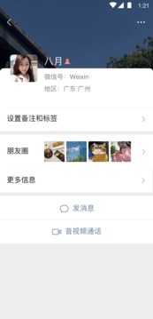 微信v7.0.4截图_1