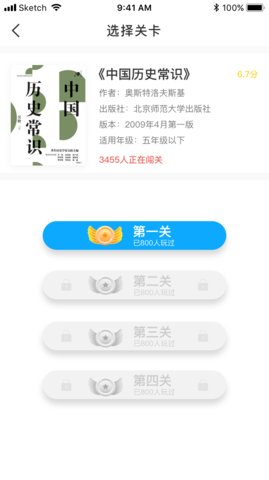 阅读喵喵截图_2