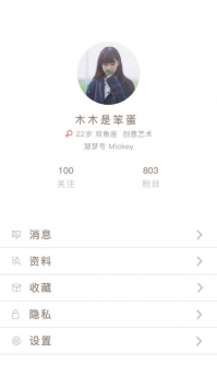 凝梦截图_2