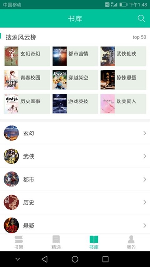 快文免费小说截图_2