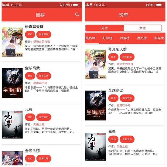 看小说截图_3