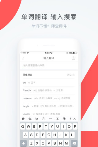 学霸君截图_3