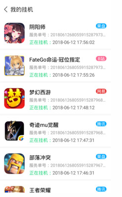 叉叉云游最新版截图_3