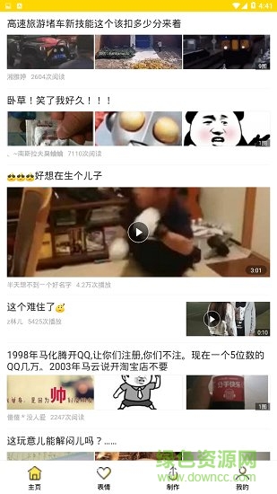 快乐时间截图_1