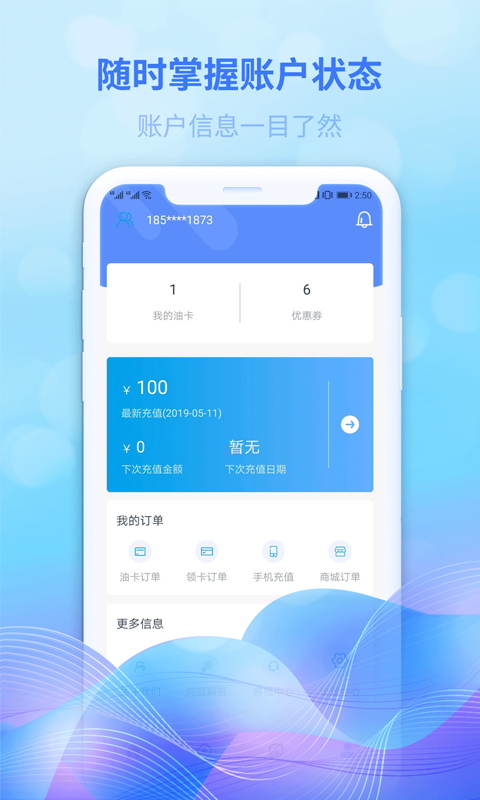 油达人截图_2