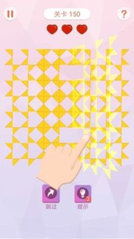 折叠大作战截图_4