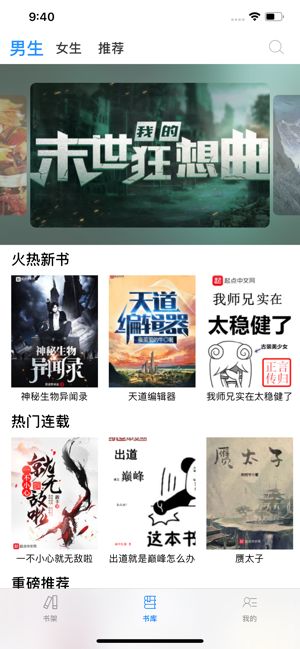 海棠文学城最新入口截图_2