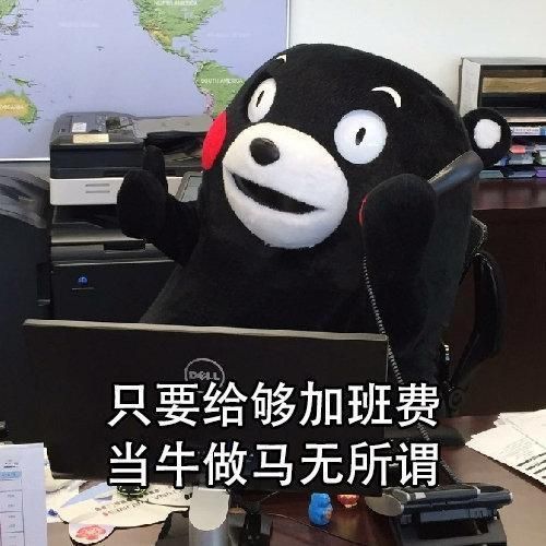 996加班表情包图片截图_1