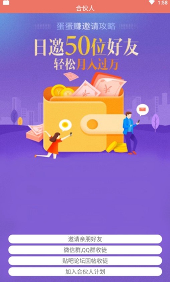 红包快赚截图_1
