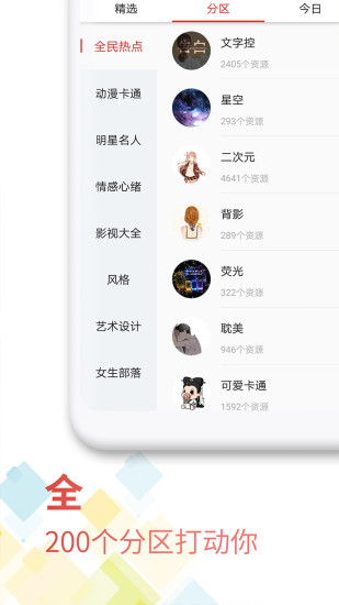 桔子壁纸截图_5