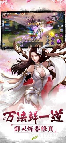 缥缈长生截图_2